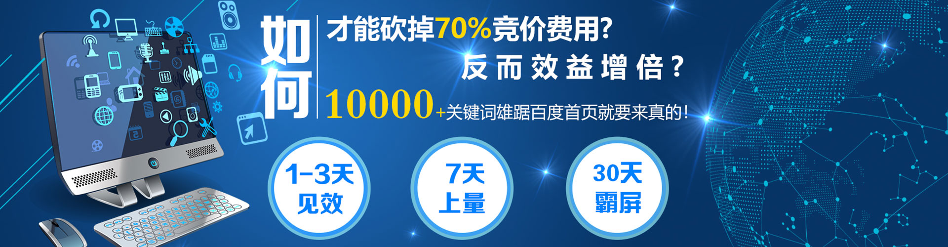 唐山百度推广优化
